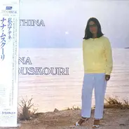 Nana Mouskouri - Athina