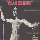7inch Vinyl Single - Nana Mouskouri - Enas Mithos / Odos Oniron