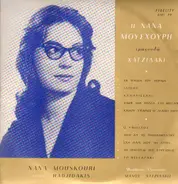 Nana Mouskouri - Sings Hadjidakis