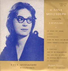 Nana Mouskouri - Sings Hadjidakis