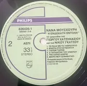 LP - Nana Mouskouri - I Endekati Entoli - Gatefold