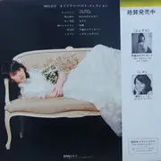 LP - Nana Okada - オリジナル・ベスト・コレクション - Obi, Poster, Insert