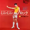 7inch Vinyl Single - Nana Kinomi - ミニ・ミニ・ロック