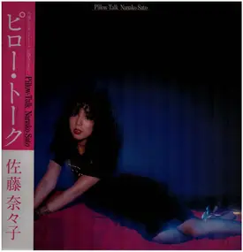 Nanako Satoh - Pillow Talk