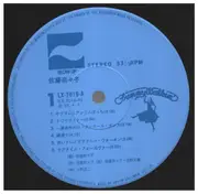 LP - Nanako Satoh - Funny Walkin' - Incl. Inserts