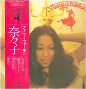 LP - Nanako Satoh - Funny Walkin' - OBI + INSERT