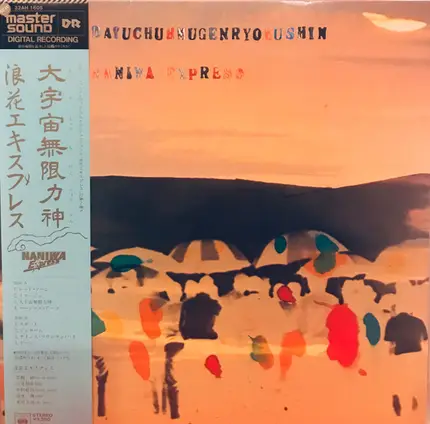 Naniwa Express - Daiuchuhmugenryokushin