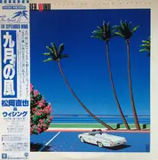 LP - Naoya Matsuoka & Wesing = Naoya Matsuoka & Wesing - The September Wind = 九月の風 ~通り過ぎた夏~ - OBI
