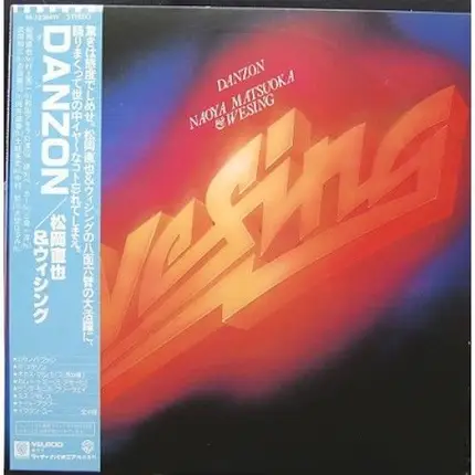 Naoya Matsuoka & Wesing - Danzon