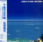 LP - Naoya Matsuoka - A Farewell To The Seashore = 午後の水平線 - OBI