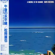 Naoya Matsuoka - A Farewell To The Seashore