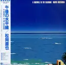 LP - Naoya Matsuoka - A Farewell To The Seashore = 午後の水平線 - OBI