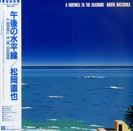Naoya Matsuoka - A Farewell To The Seashore