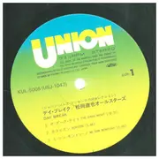 LP - Naoya Matsuoka & His All Stars - Day Break - Incl OBI + insert
