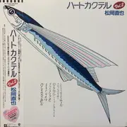 LP - Naoya Matsuoka - ハートカクテル Vol.2 - OBI + Insert