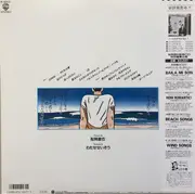 LP - Naoya Matsuoka - ハートカクテル Vol.2 - OBI + Insert
