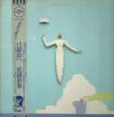 LP - Naoya Matsuoka - 日曜島へ - OBI + INSERT