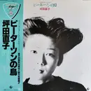 LP - Naoko Tsubota - ピーターソンの鳥 - + OBI, INSERT