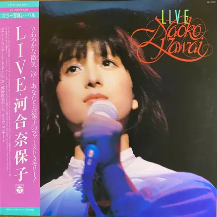 Naoko Kawai - Live