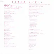 7inch Vinyl Single - Naoko Kawai - デビュー〜Fly Me To Love