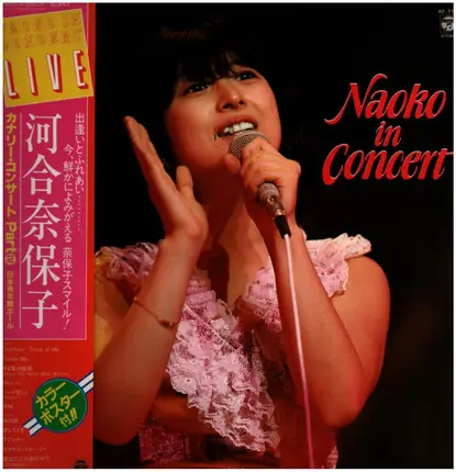 Naoko Kawai - Naoko In Concert