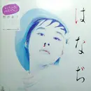 LP - Naoko Nozawa - はなぢ