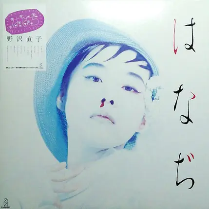 Naoko Nozawa - はなぢ