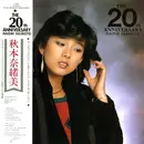 LP - Naomi Akimoto - The 20th Anniversary - OBI + INSERT