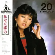 Naomi Akimoto - The 20th Anniversary