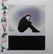 Naomi Akimoto - 水彩画