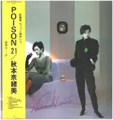 Naomi Akimoto - Poison 21