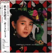 LP - Naomi Akimoto - Portrait - OBI + Insert