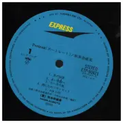 LP - Naomi Akimoto - Portrait - OBI + Insert