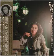 LP - Naomi Chiaki - 戦後の光と影～ちあきなおみ、瓦礫の中から - + OBI, INSERT