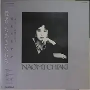LP - Naomi Chiaki - 伝わりますか - OBI +Insert
