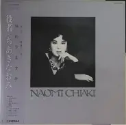 Naomi Chiaki - 伝わりますか