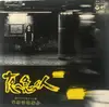 7inch Vinyl Single - Naomi Chiaki - 夜へ急ぐ人
