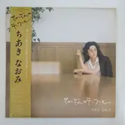 LP - Naomi Chiaki - それぞれのテーブル - + Obi, Insert