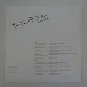 LP - Naomi Chiaki - それぞれのテーブル - + Obi, Insert