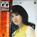 Double LP - Naomi Chiaki - 魅力のすべて - OBI + Insert