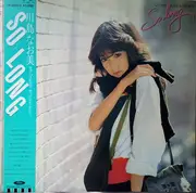 LP - Naomi Kawashima ＝ Naomi Kawashima - So Long