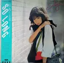 LP - Naomi Kawashima ＝ Naomi Kawashima - So Long