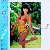 Naomi Kawashima - Hello! Naomi First