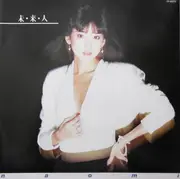 LP - Naomi Kawashima - 未•来•人 = Miraijing - + OBI, insert