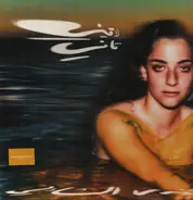 Nadah El Shazly - Laini Tani