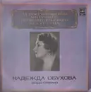 LP - Nadezhda Obukhova - Part IV Vocalists