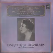 Nadezhda Obukhova - Part IV Vocalists