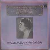 Nadezhda Obukhova