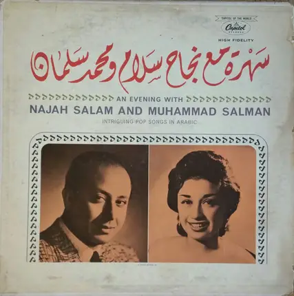 Najah Salam And Muhammad Salman - سهرة مع نجاح سلام ومحمد سلمان    An Evening With Najah Salam And Muhammed Salman