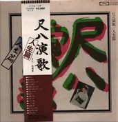 Yamada